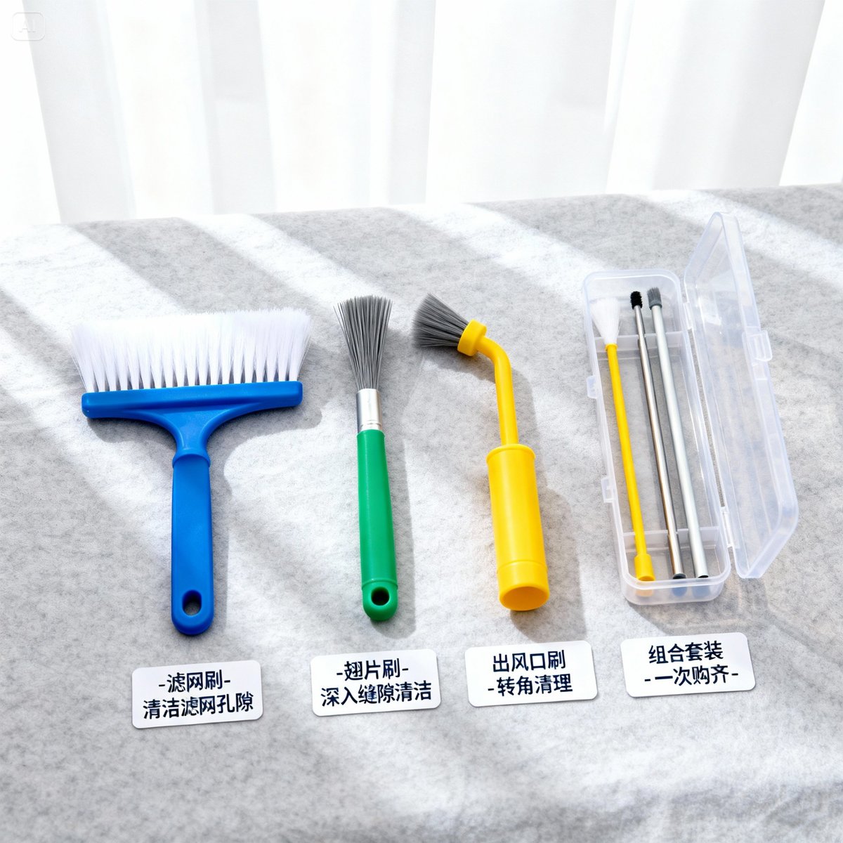 冷氣清潔刷推薦|PTT 推薦款、濾網清潔刷使用指南