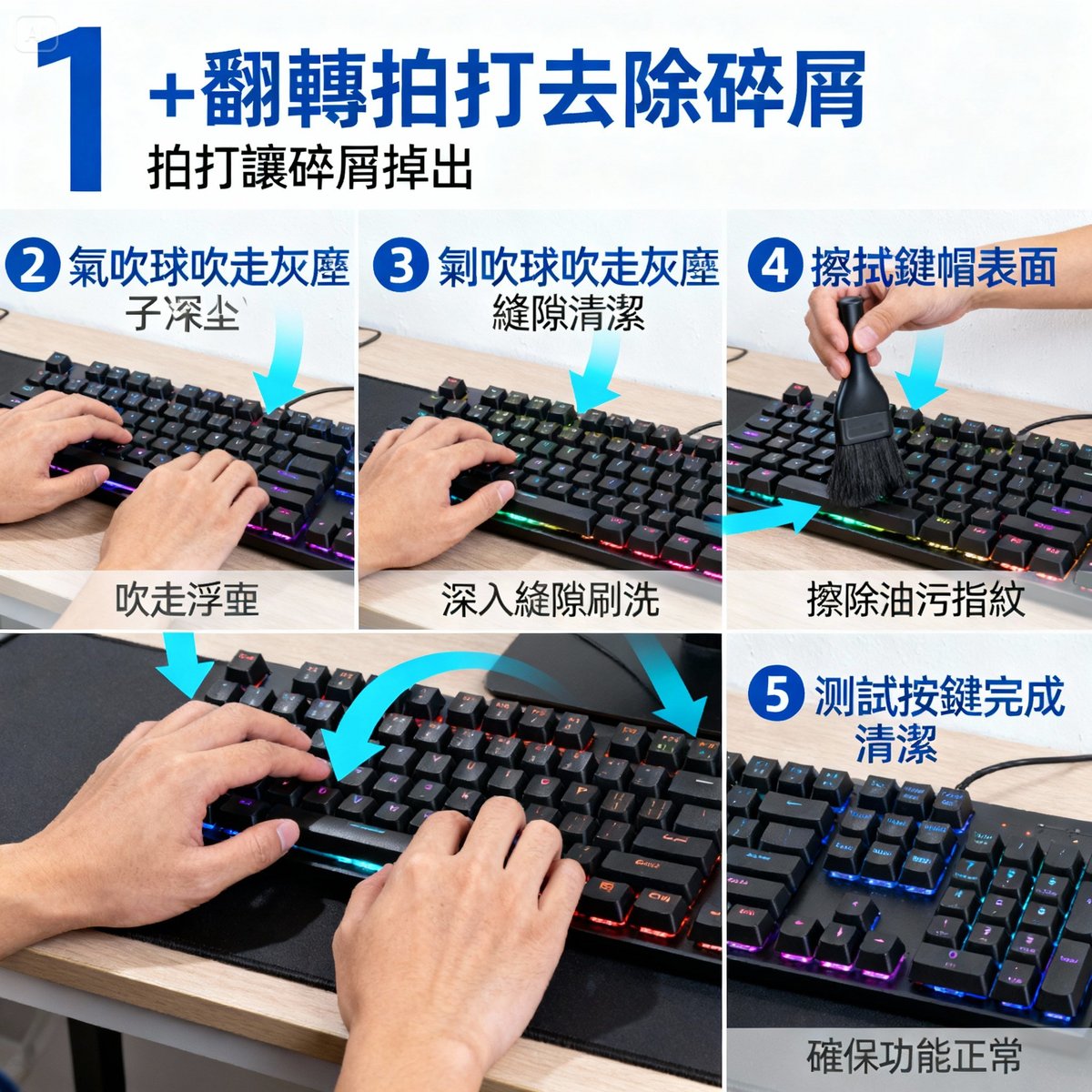 keyboard cleaning 5 steps tutorial